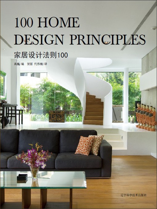 Title details for 100 Home Design Principles by Arthur Gao - Available